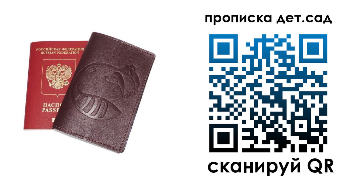 где прописаться в Кировской области