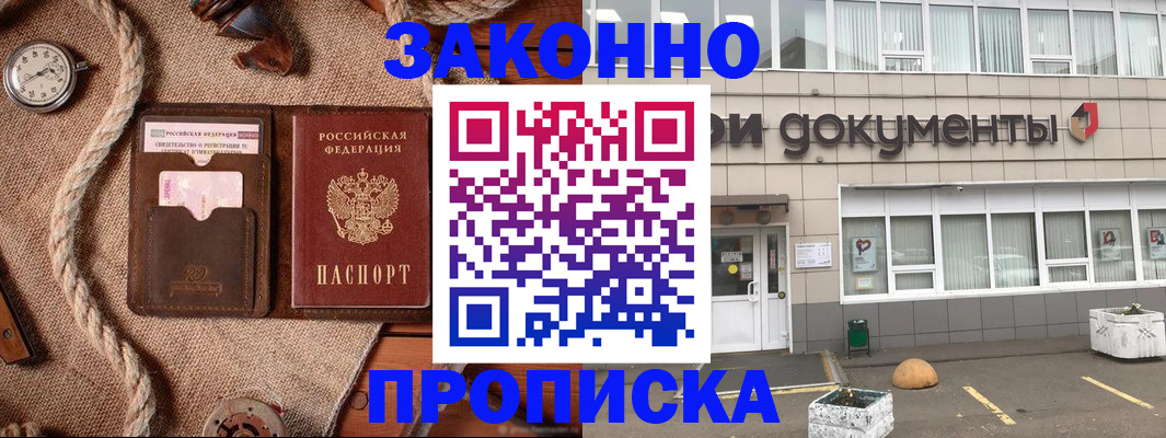 временная регистрация гарантия в Кировской области